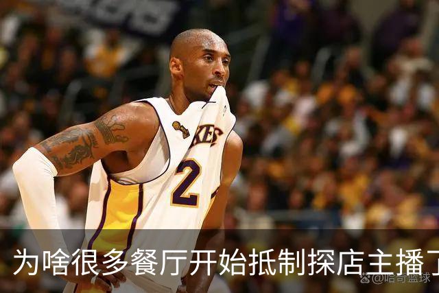 为啥很多餐厅开始抵制探店主播了?网友：一群网络乞丐而已，脸皮很厚的