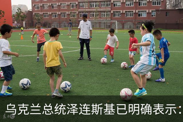 乌克兰总统泽连斯基已明确表示：领土议题为乌克兰红线，仅在领导人层面磋商，乌克兰不接受俄罗斯强加条件，拒绝以领土换其他安排