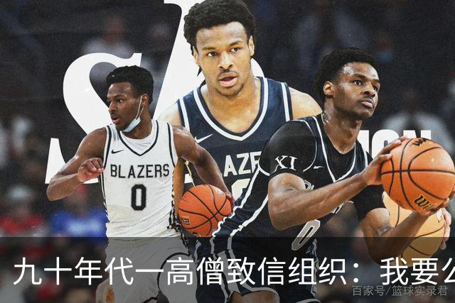 九十年代一高僧致信组织：我要公布一个秘密，否则将成党史悬案！