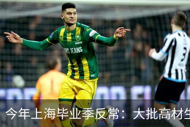 今年上海毕业季反常：大批高材生不进大厂，纷纷抢这碗饭