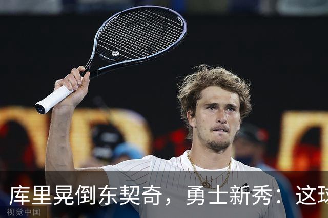 库里晃倒东契奇，勇士新秀：这球我排第二