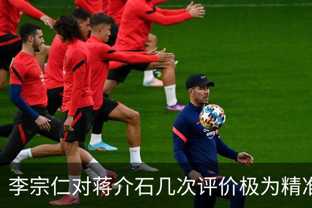 李宗仁对蒋介石几次评价极为精准，张学良感叹：这就是百分之百的蒋！