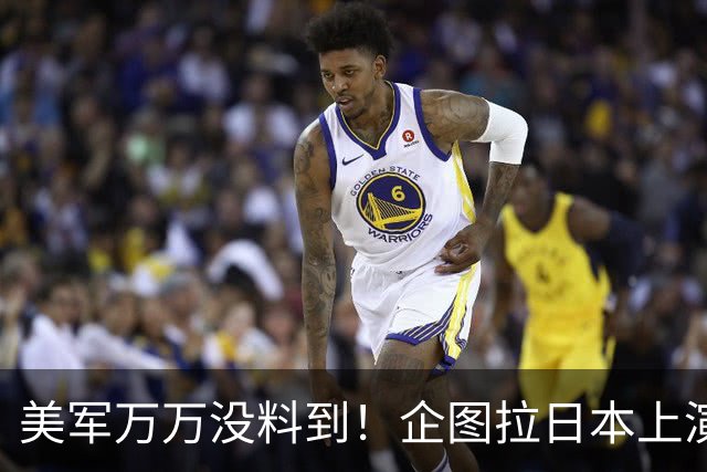 美军万万没料到！企图拉日本上演威慑大戏，却意外帮中国一个大忙
