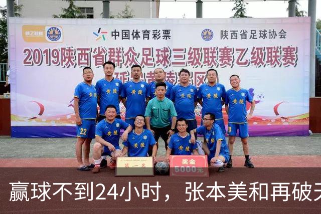 赢球不到24小时，张本美和再破'天花板'，带领日乒女队亚锦赛夺冠