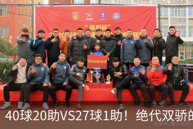 40球20助VS27球1助！绝代双骄的遮羞布，该被扯掉了